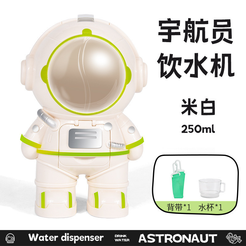 学校の始まりに備えた在庫ありの子供用おもちゃ、宇宙飛行士、宇宙飛行士ロボットウォーターディスペンサー、水遊び、ギフトに最適|undefined