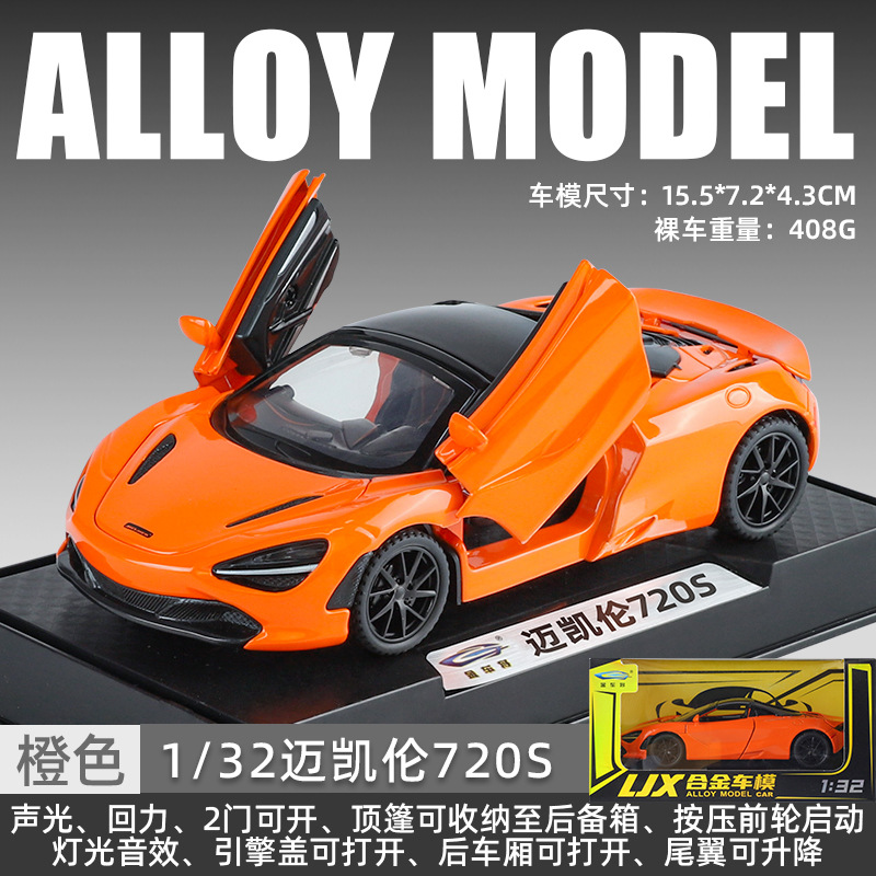 Lijiaxin modelo de coche de aleación 1:32 McLaren 720S coche deportivo retroceso juguetes para niños decoración de modelo de sonido