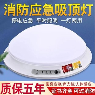 Minhua fire emergency ceiling lamp with battery corridor ceiling lamp human voice control circular induction ceiling lamp