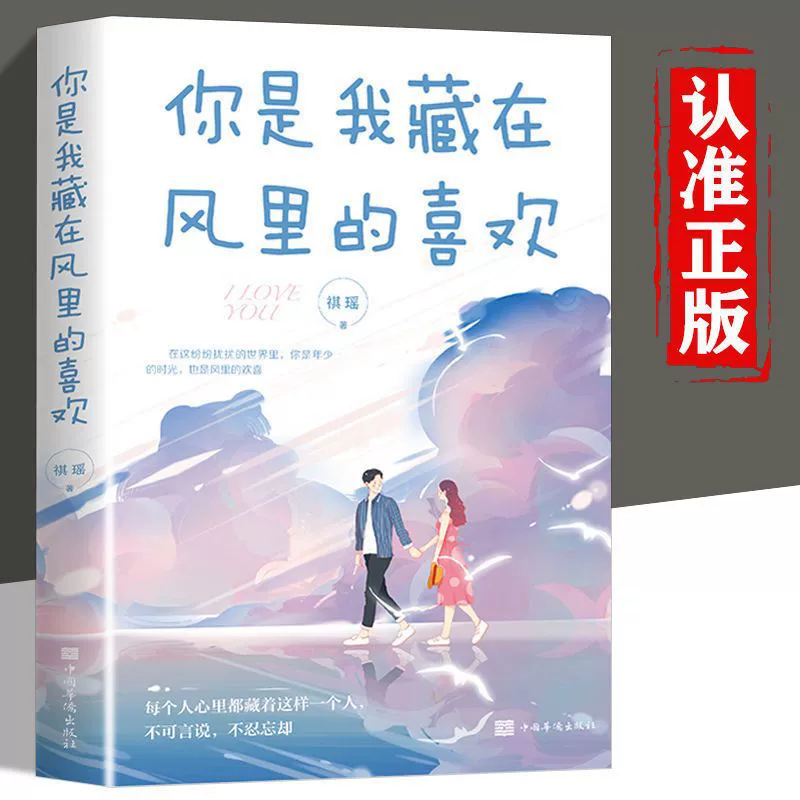Юная любовь Романтика Романы Залечивая сердце Книги Ты моя любовь Скрытая в ветре Проза Психология