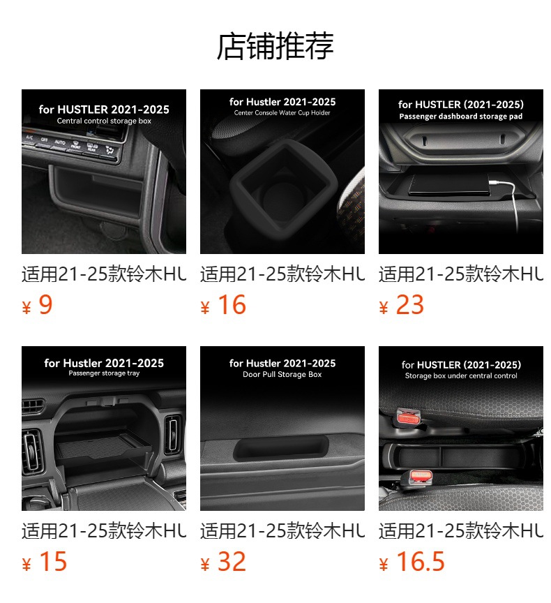 Suitable for 21-25 Suzuki Beidou Star Solio Seat Table Silicone Anti-Slip Mat Car Protection Car Supplies