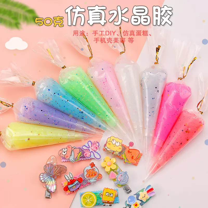 防冻水晶亮片奶油胶手机壳DIY材料手作配件食玩手工胶50ml