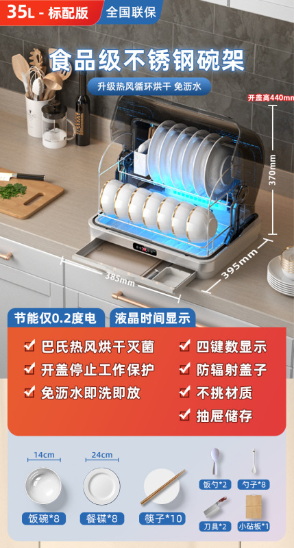 2025新款消毒柜家用小型碗筷台式紫外线免沥水热风循环烘干碗柜|undefined