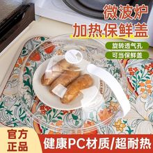 ΢���t���üӟ��wʳƷ�����͟��R΢���t���ñ��r�w΢��ȡů�t#6