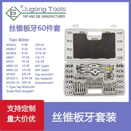 丝锥板牙套装;其他五金工具;六角螺丝刀