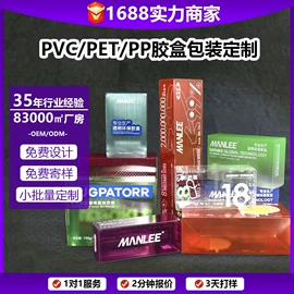 塑料盒;塑料印刷