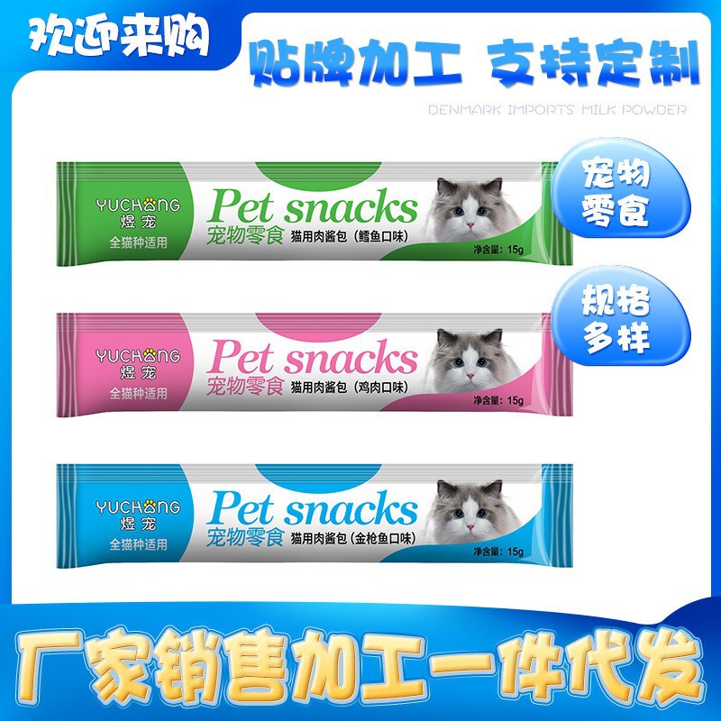 Cat Snacks, Cat Strips, Whole Box Wholesale, Kittens, Pregnant Cats, Weight Gain, Hair Gills, Calcium Supplement, Nutritional Canned Adult Cat Food, Wet Pack