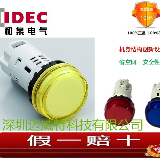 YW1P-1BUQM3G  正品 和泉 IDEC 一体式指示灯 220V