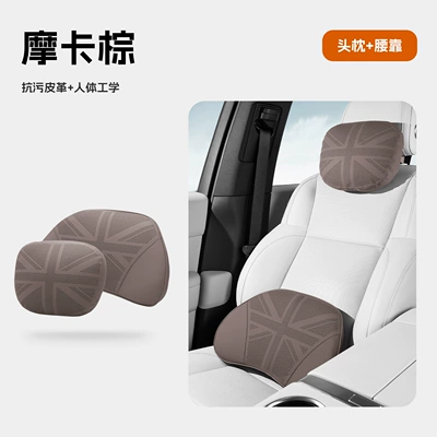 support car seat soft neck Waist support - mocha-brown-headrest-lumbar-support
