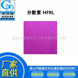 酸性染料;其他染料;分散染料