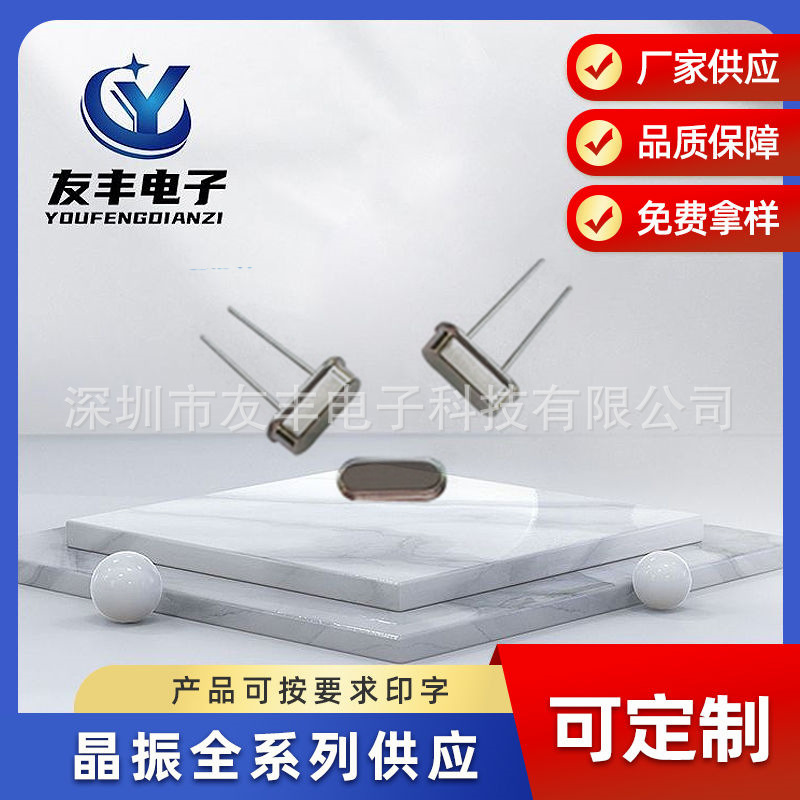无源直插晶振49SS 6.7458M晶振 矮壳6.7458M