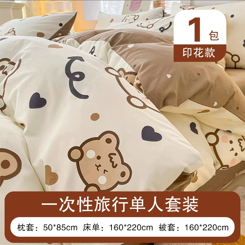 Одноразовые простыни, пододеяльники, наволочки для деловых поездок, проживания в гостинице, путешествий, утолщенные пододеяльники, дорожный двойной комплект из трех-четырех предметов Panpan.