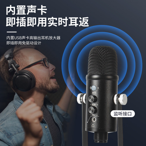 USB condenser microphone high-definition noise reduction voice-over audiobook recording equipment novel narration mobile phone computer microphone