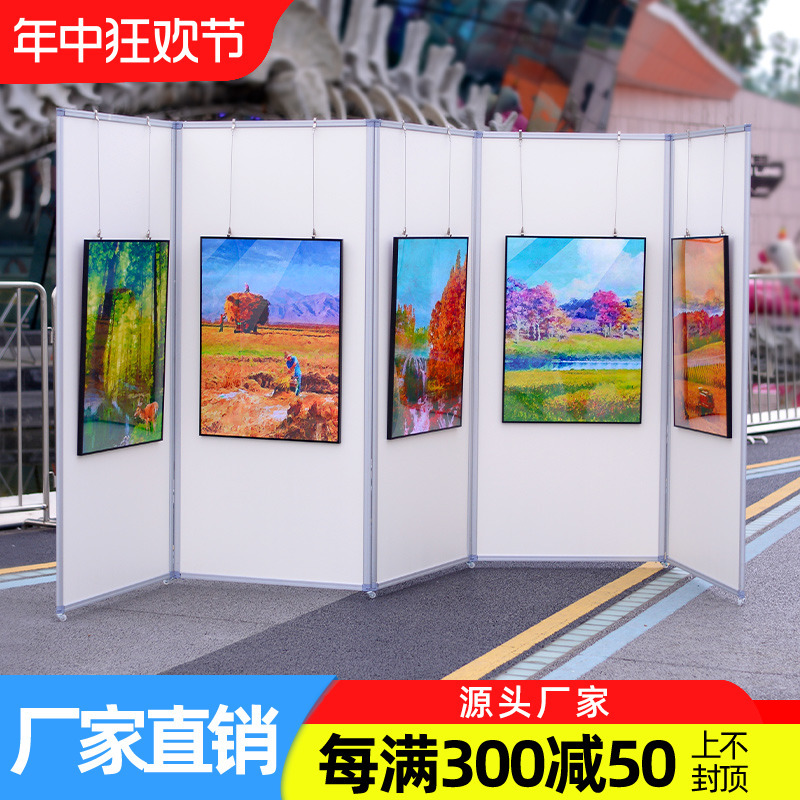 折叠画展展示架书画展板美术作品书法摄影展览板移动展会屏风隔断