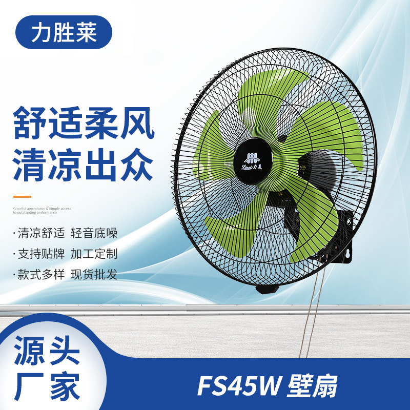 Five-Blade Wall Fan Green Household Commercial Wall-Mounted Electric Fan Shaking Head Wall-Mounted Fan Light Sound Strong Wind Hand-Pulled Rope Fan