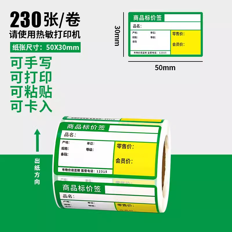 Etiqueta de precio de supermercado Sakura Etiqueta de precio térmica Impermeable y a prueba de aceite Estante de escritura a mano Cartón Placa de cobre Etiqueta térmica image 18