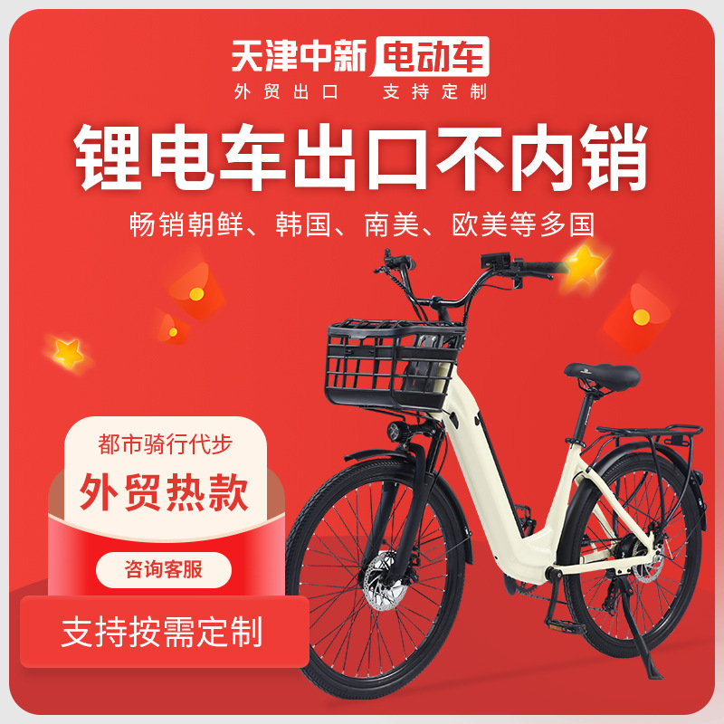 24inch Urban Electric Bicycle Foreign Trade Export Lithium Battery Vehicle Adult European and American Style Lithium Battery Electric Vehicle
