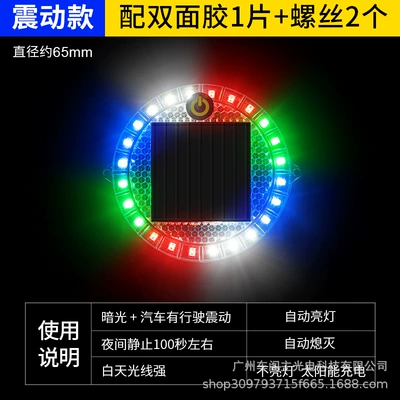 Truck Car Anti-Rear Collision Solar Warning Flash Light Led Round Night Driving Light Wiring-Free Width Indicator Light (Other lights) - round-4-colors-vibration-style-1-pack-pearl-bag
