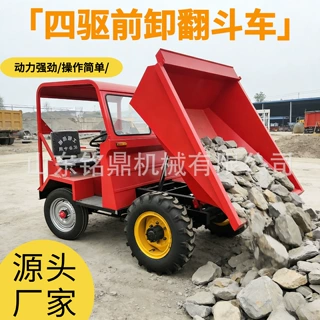 四驱柴油款前卸式翻斗车全液压大马力工地混凝土运输四轮车装载机