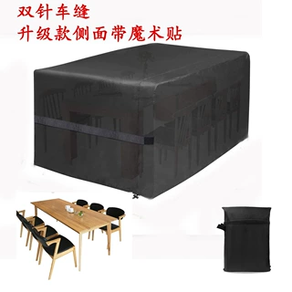 最新升级款210D牛津布户外家具罩用于防尘园林桌子现货