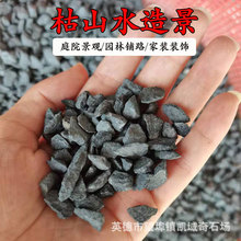 黑色砾石露营地铺路石枯山水造景石子市政工程建筑碎石子园林