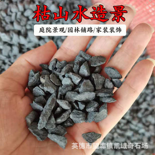Black Gravel Camping Style Paving Stone Dry Landscape Landscaping Stone Municipal Engineering Construction Gravel Gardening