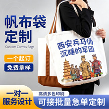 西安博物院文创兵马俑帆布包定制地标城市创意旅游纪念品手提袋子