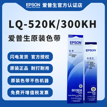 520Kɫ���� LQ-300KH LQ-310K LQ-520K�ʽ��ӡ�Cɫ��