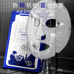 NineX Blue Copper Peptide Powder Mask Patch Nourishing Hydrating Firming Cold Compress Patch Blue Alaric Acid Sensitive Skin Repair