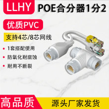 1��2POE�Ϸ��� �W�j�־��� 4о/8о�W���Ϸ��� ���Q�C·��������