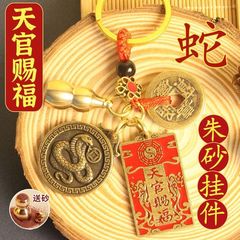 生肖守护好运长随十二生肖好运赐福钥匙扣挂件送正品吉祥如意朱砂