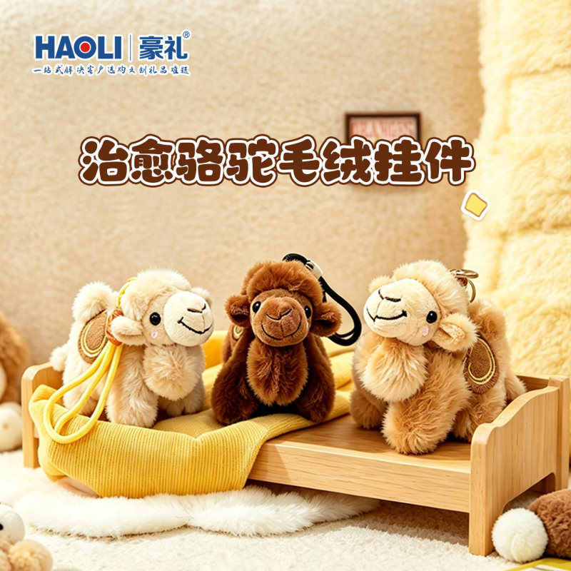 Creative plush desert two-humped camel keychain pendant, travel souvenir toy, children's bag decoration