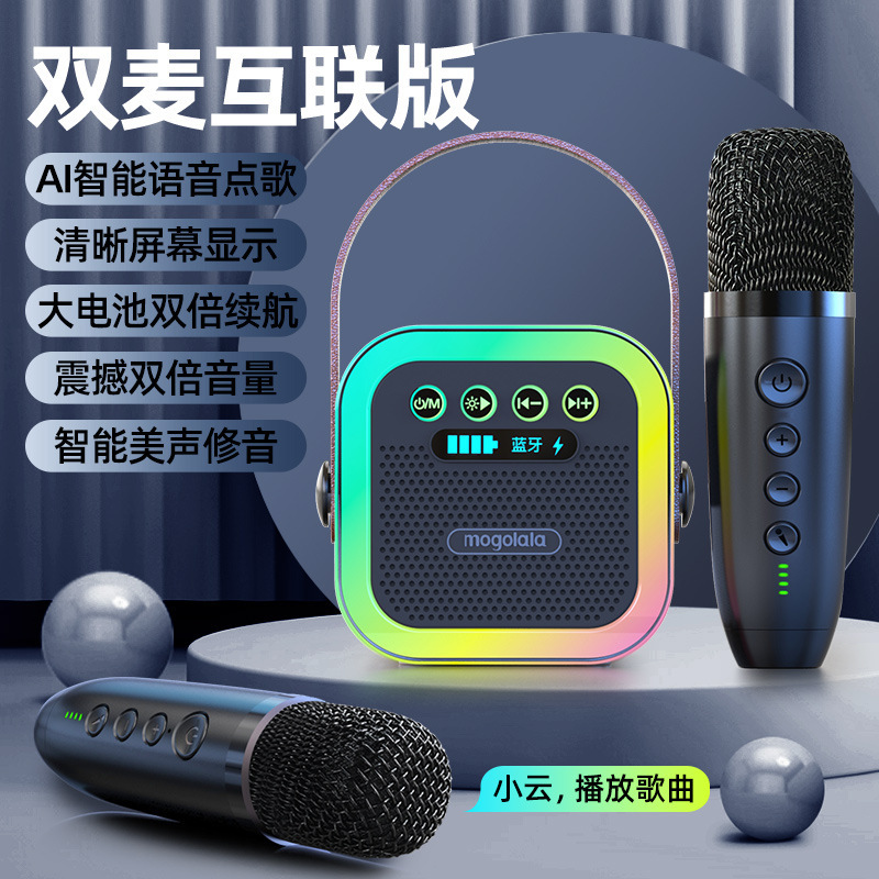 無線bluetooth音響ミニ手持ちマイク歌一体型子供家庭KTV音響セット|undefined