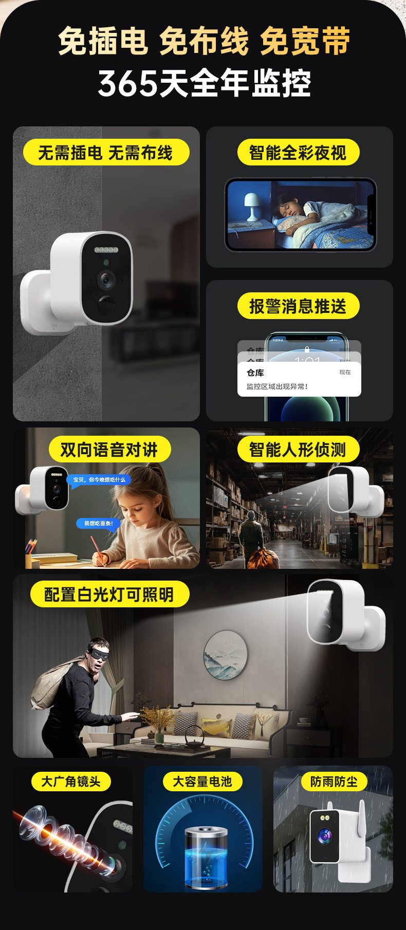 爆款智能电池摄像头无线4G监控家用免布线充电款户外高清监控器