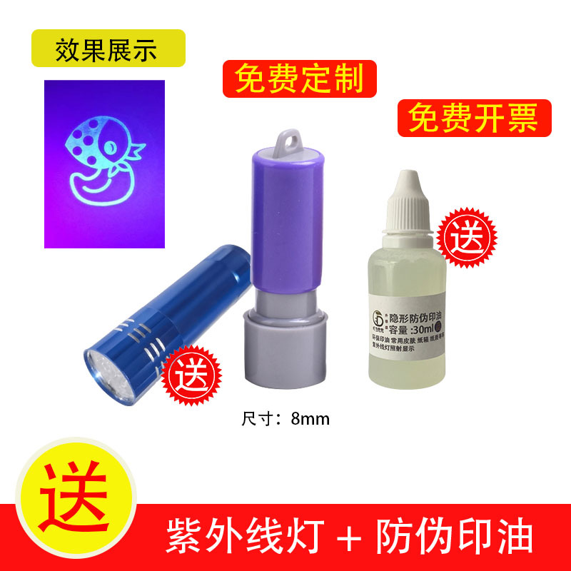 8mm seal + light + 30ml ink♢♢