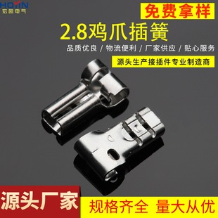 2.8 chicken claw plug spring 2.8 true flag-shaped plug spring female terminal 110 elbow plug spring brass tinned