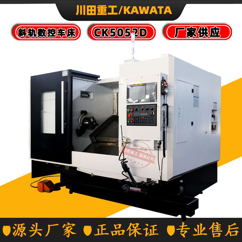 斜轨数控车床CK5052D滚柱线轨整体式30°斜床身数控车铣加工机床