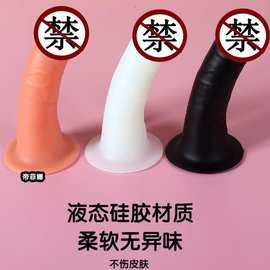 超软阳具液态硅胶真人版无味仿真手动假阴茎jj私处高潮女用自慰棒