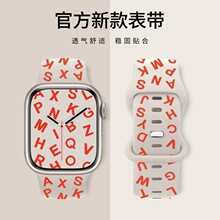 适用Applewatch表带双色彩虹硅胶苹果手表带UltraS8watch76代通用