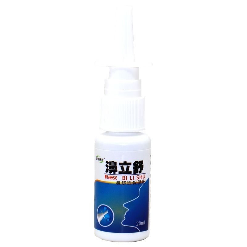 海诺康欣濞立舒抑菌喷剂鼻立舒通气鼻喷雾剂半分钟鼻医生医生正品|undefined