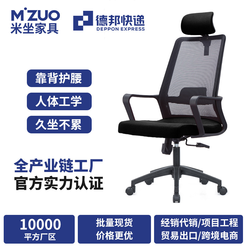 Hemida Office Chair Is a Comfortable Long-Sitting Computer Chair, Suitable for Home Use, Conference Rooms, Staff Chairs, and Ergonomic Chairs for Employees
