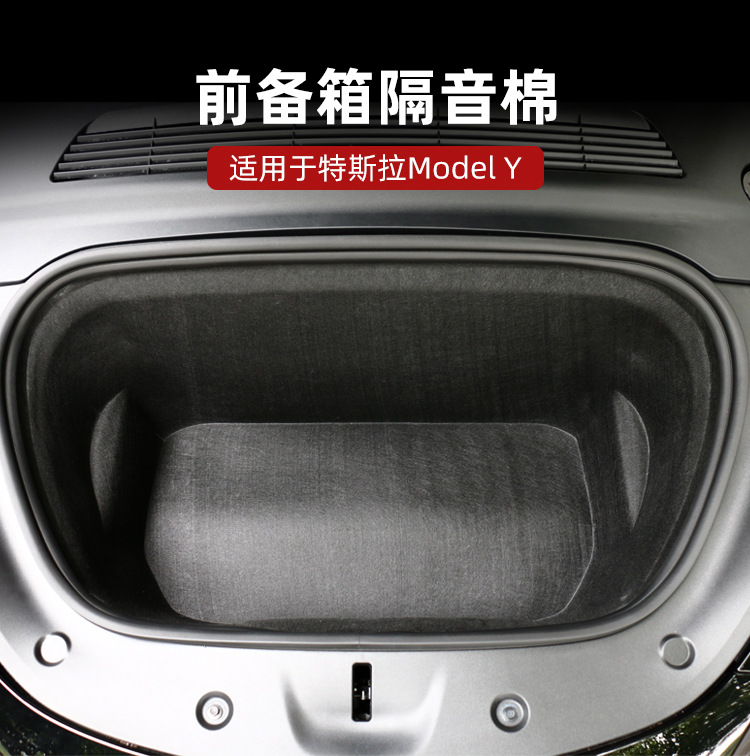 Suitable for 21 Tesla Model Y Front Trunk Soundproofing Cotton Modification Accessories Decoration