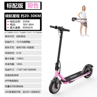 350W front drive, cross-border wholesale, Qatlanan elektrik skuterlər - battery-life-approximately-20-30km-10inch-honeycomb-tires-lithium-battery-36v-8a350w-pink