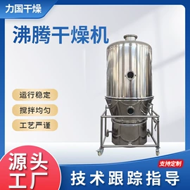制粒干燥设备;混合机;沸腾干燥机