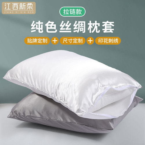 New Product Zipper Pure Color Pillowcase Dual-Side Silk Pillowcase with Simulated Silk, Beauty Chilling Silk Fabric Pillow Cover