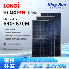 �ֻ���Ӧ¡��B����èX10 650W̫���ܷ���� �����ߴ�2382*1134*30