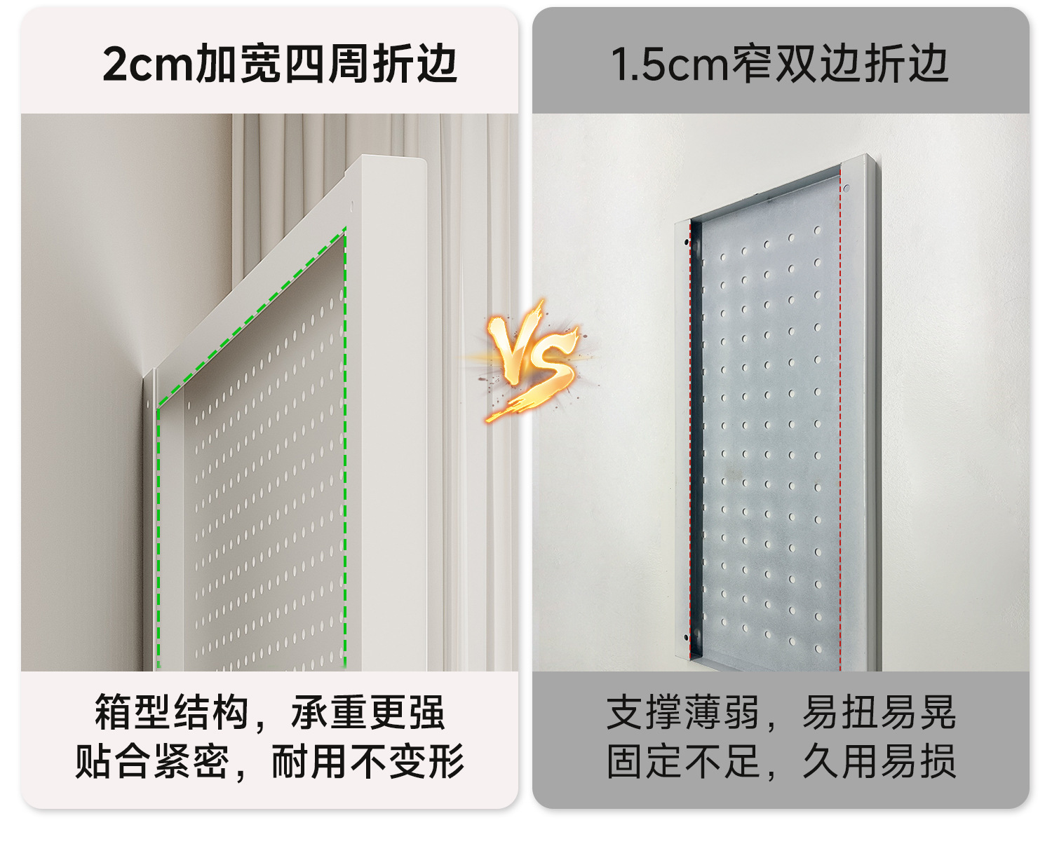 2---不锈钢洞洞板_12