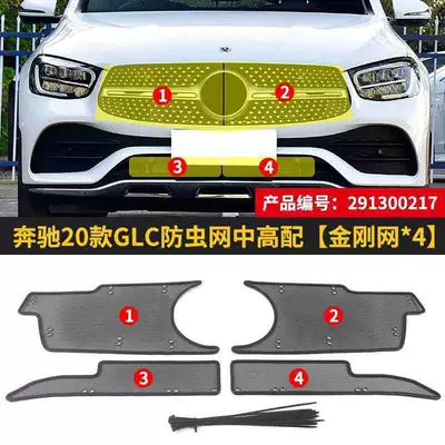 Automobile anti-insect net, Car Insect-Proof Net Water Tank