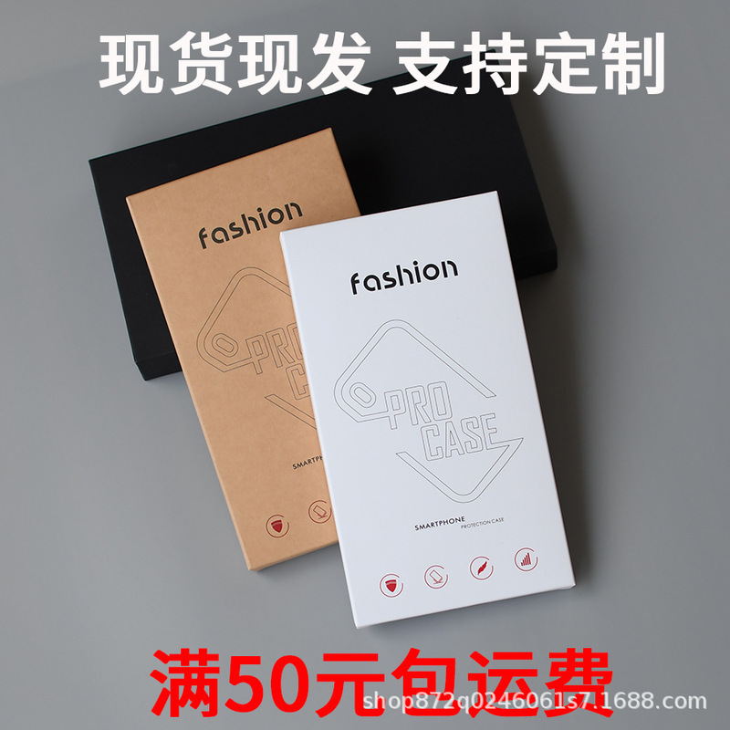 Mobile phone case packaging box Apple 15 mobile phone case packaging wholesale protective case packaging universal protective case carton Mobile phone case packaging box Apple 15 mobile phone case packaging wholesale protective case packaging universal protective case carton