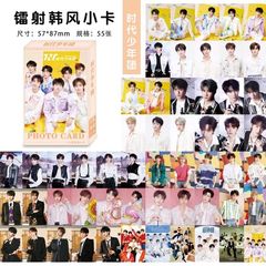 Times Young Boys 55 Small Card Celebrity High-Quality Small Card Song Yaxuan Liu Yaowen Same LOMO Card Photo Album
